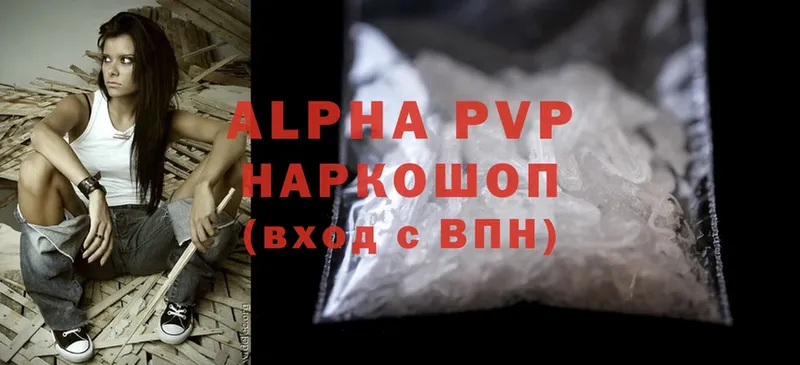 Alpha-PVP кристаллы  Ивантеевка 