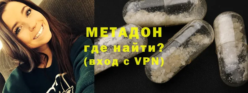 Метадон methadone  Ивантеевка 